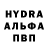 Альфа ПВП кристаллы Dau As