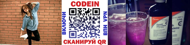 Кодеиновый сироп Lean напиток Lean (лин)  Белоусово 