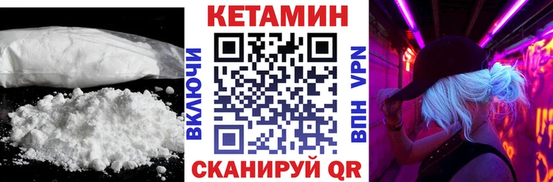 закладка  Белоусово  КЕТАМИН VHQ 