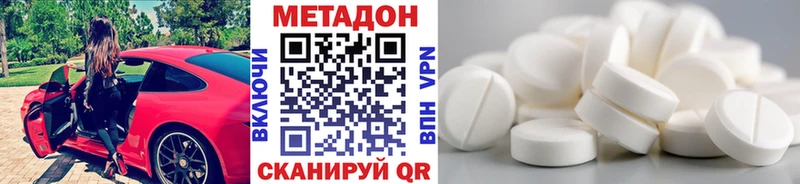 Метадон VHQ Белоусово