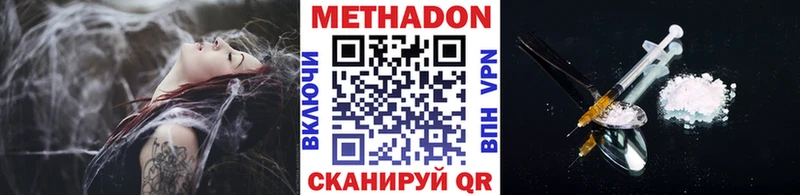 Метадон VHQ  продажа наркотиков  Белоусово 